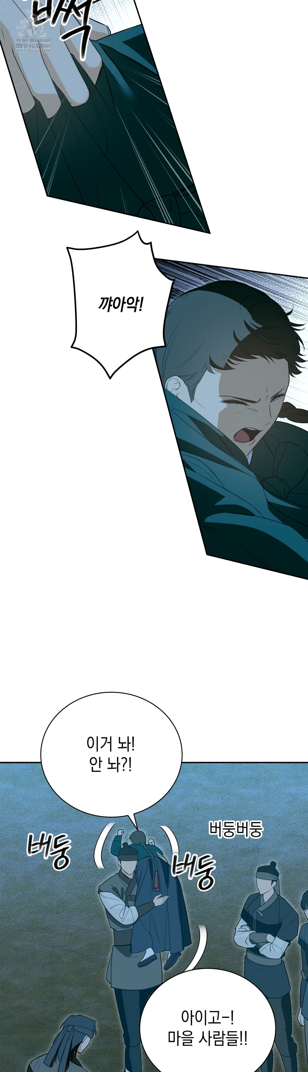 Ignorant Man Raw Chapter 19 - Page 10