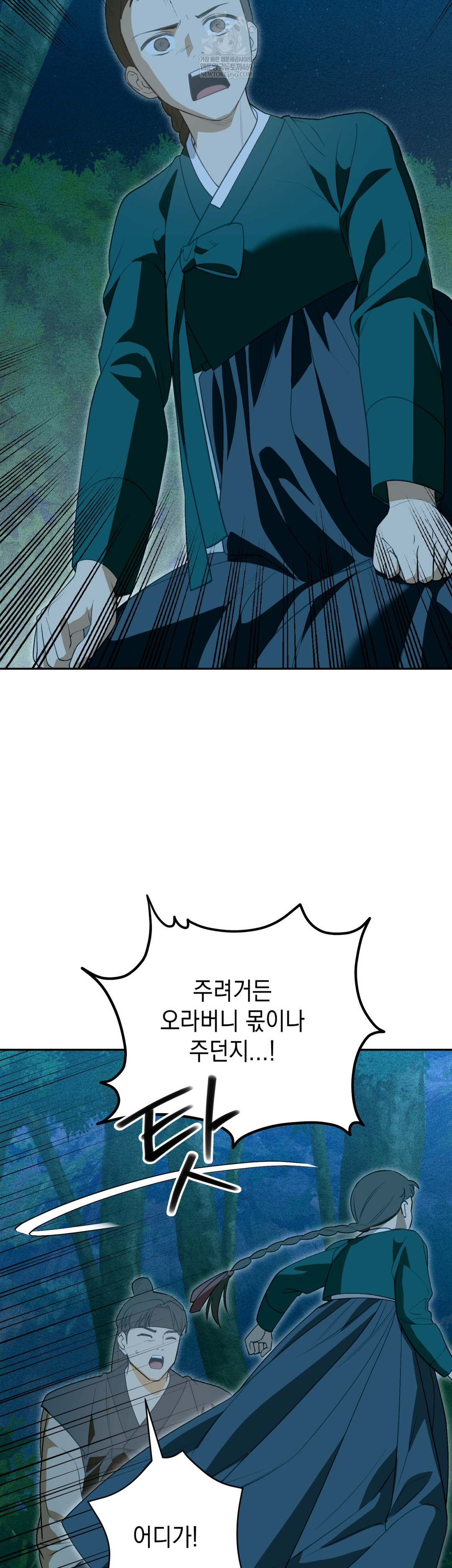 Ignorant Man Raw Chapter 19 - Page 16