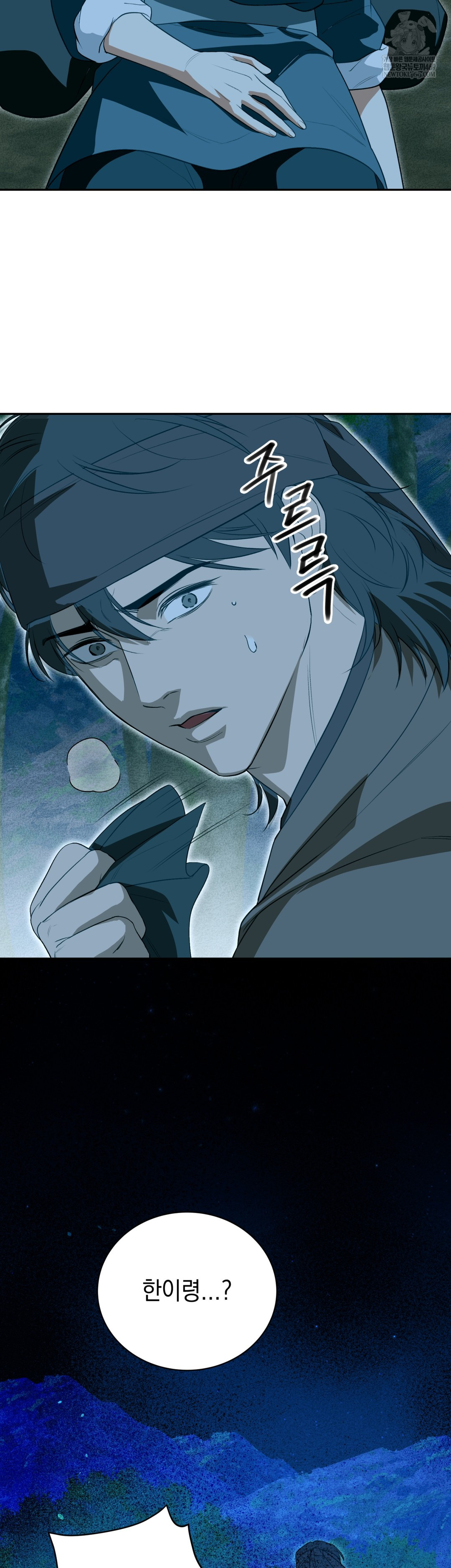 Ignorant Man Raw Chapter 19 - Page 26