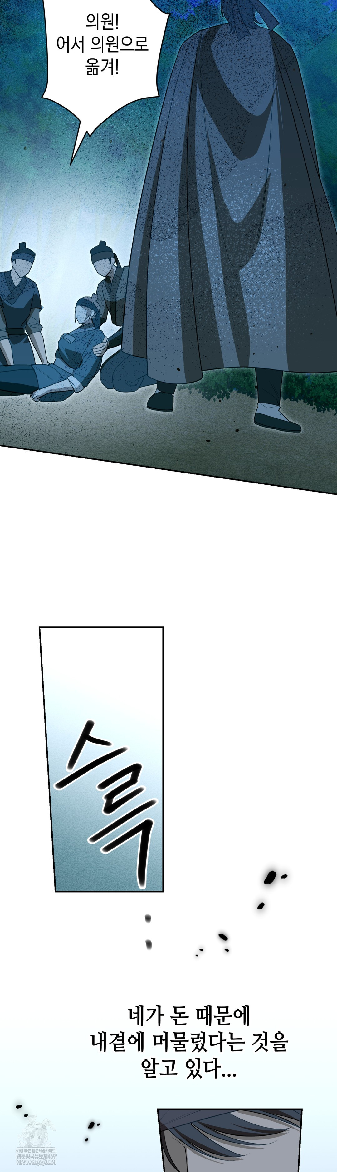 Ignorant Man Raw Chapter 19 - Page 27