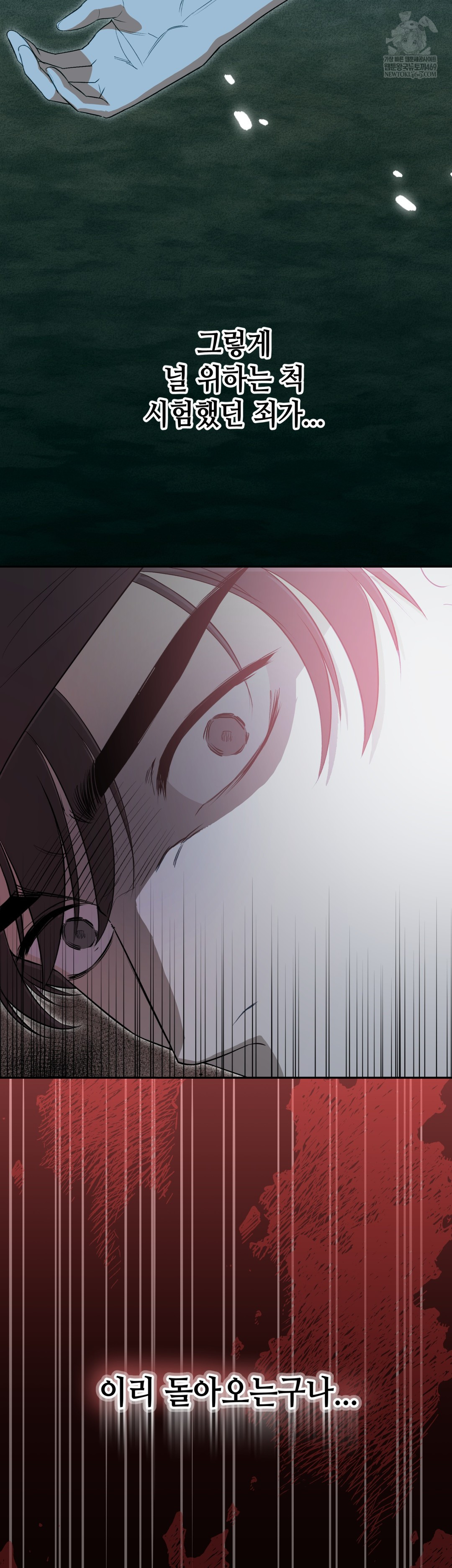 Ignorant Man Raw Chapter 19 - Page 29