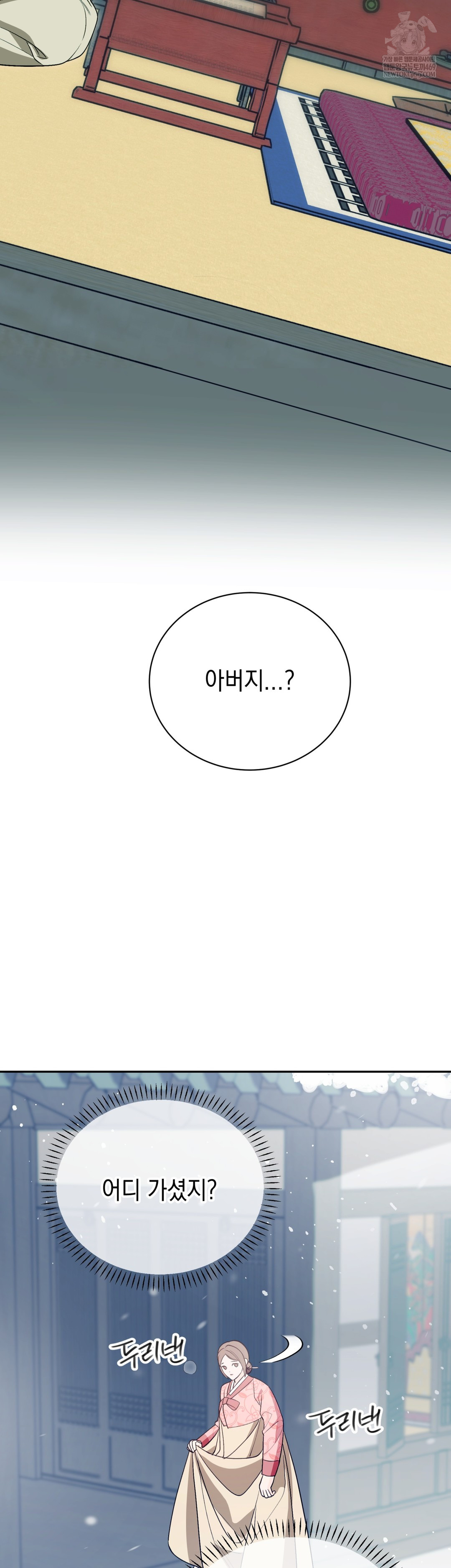 Ignorant Man Raw Chapter 19 - Page 41