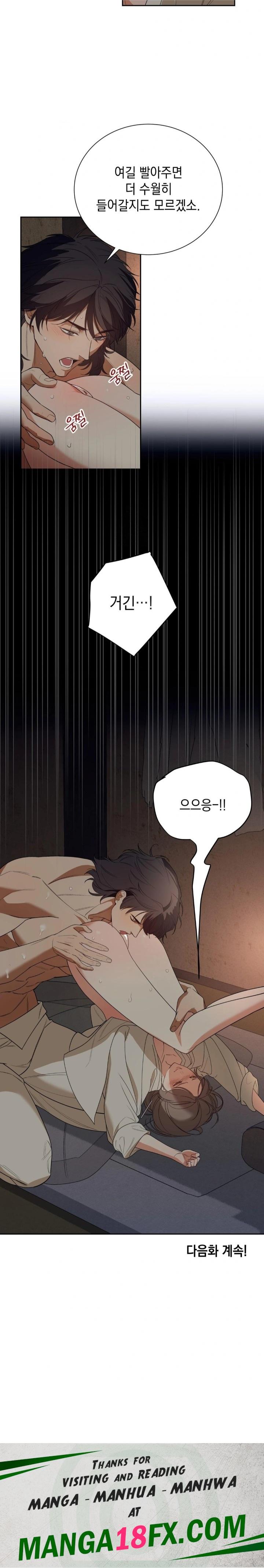 Ignorant Man Raw Chapter 2 - Page 30