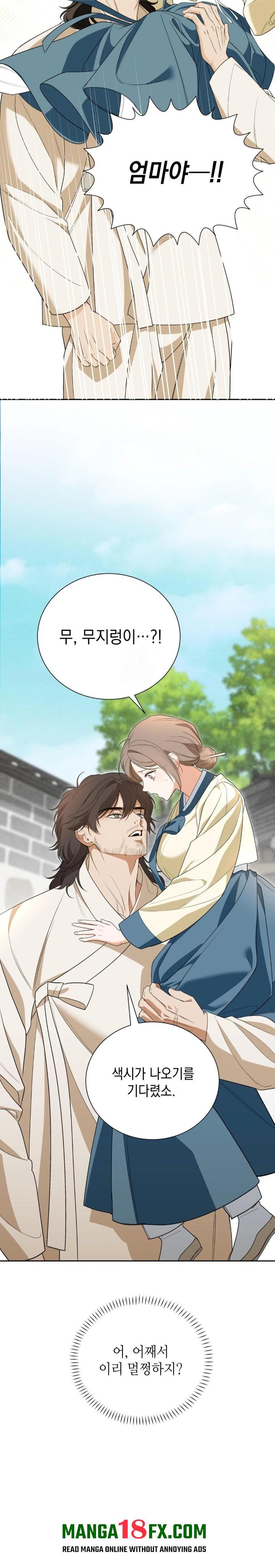 Ignorant Man Raw Chapter 2 - Page 9