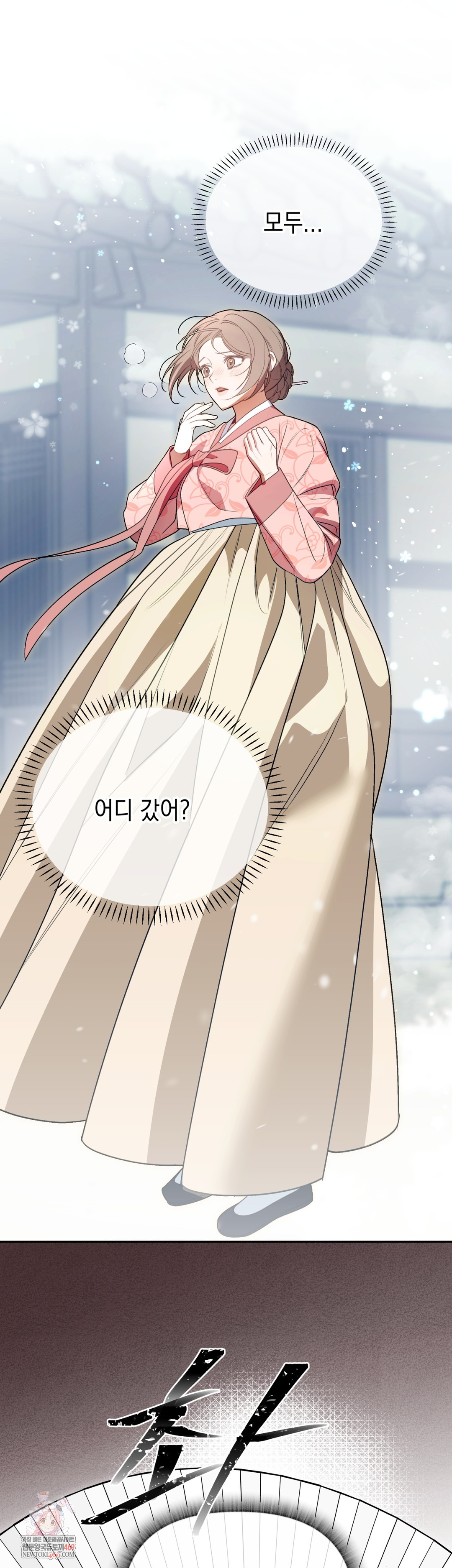 Ignorant Man Raw Chapter 20 - Page 1