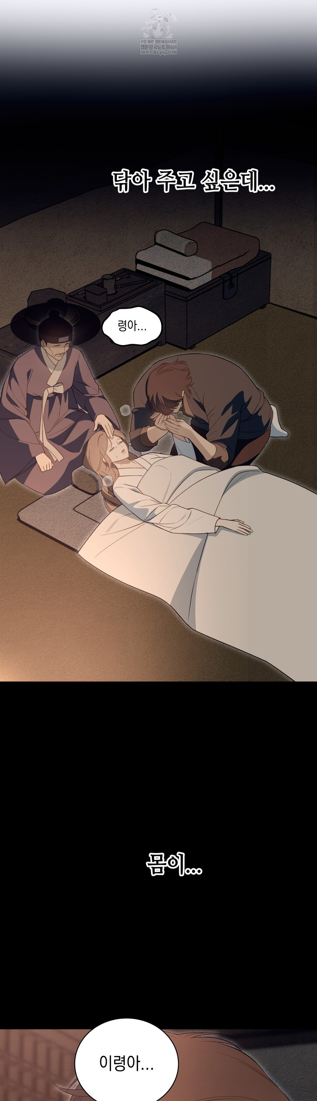 Ignorant Man Raw Chapter 20 - Page 11