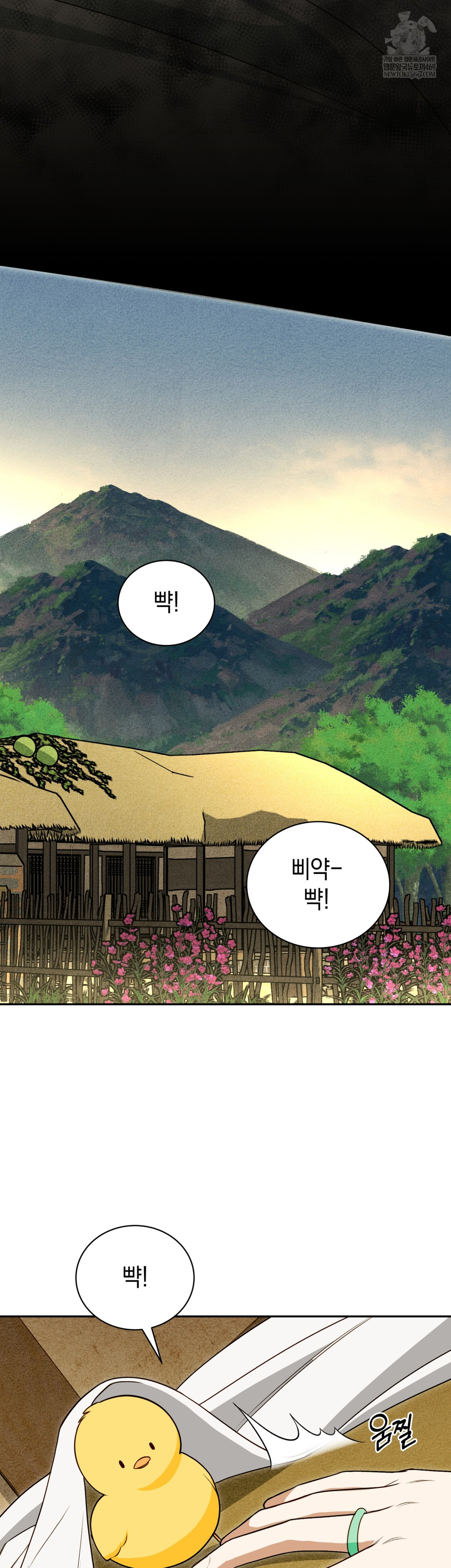 Ignorant Man Raw Chapter 20 - Page 13