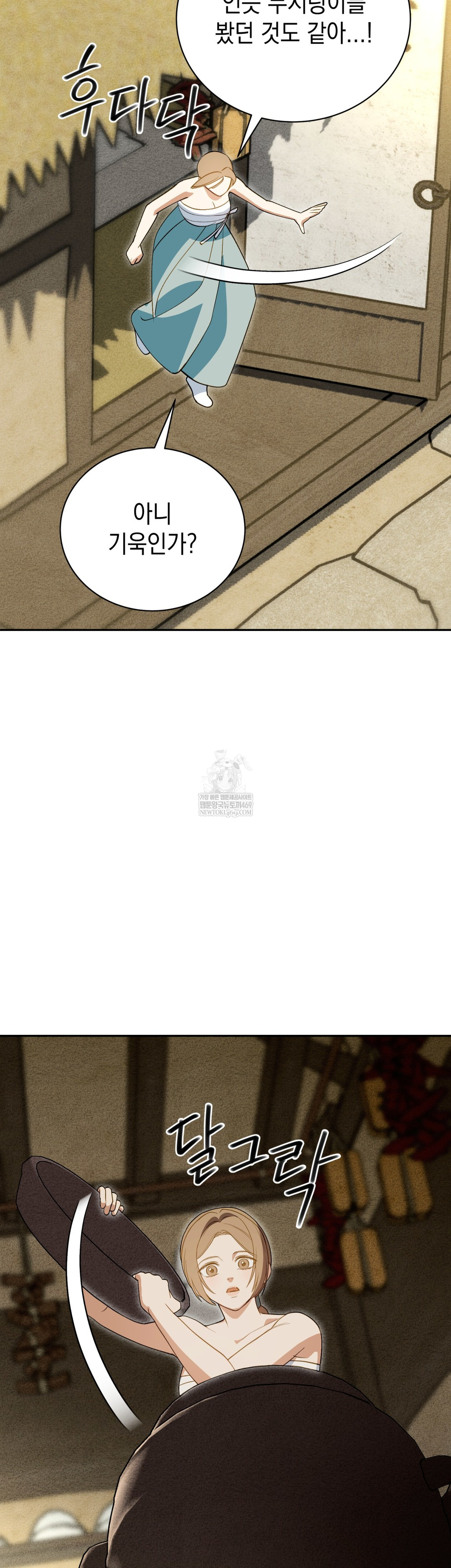 Ignorant Man Raw Chapter 20 - Page 19