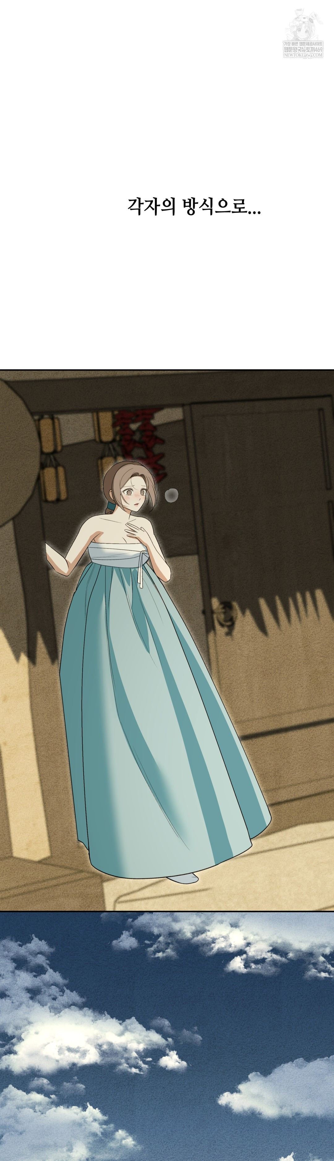 Ignorant Man Raw Chapter 20 - Page 25