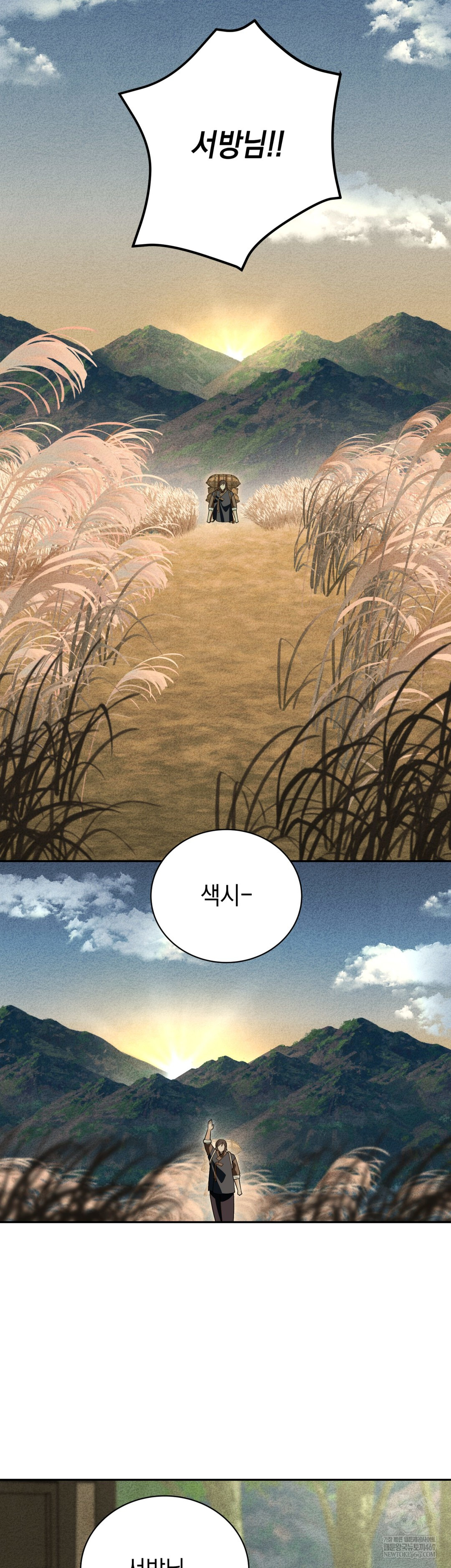 Ignorant Man Raw Chapter 20 - Page 26