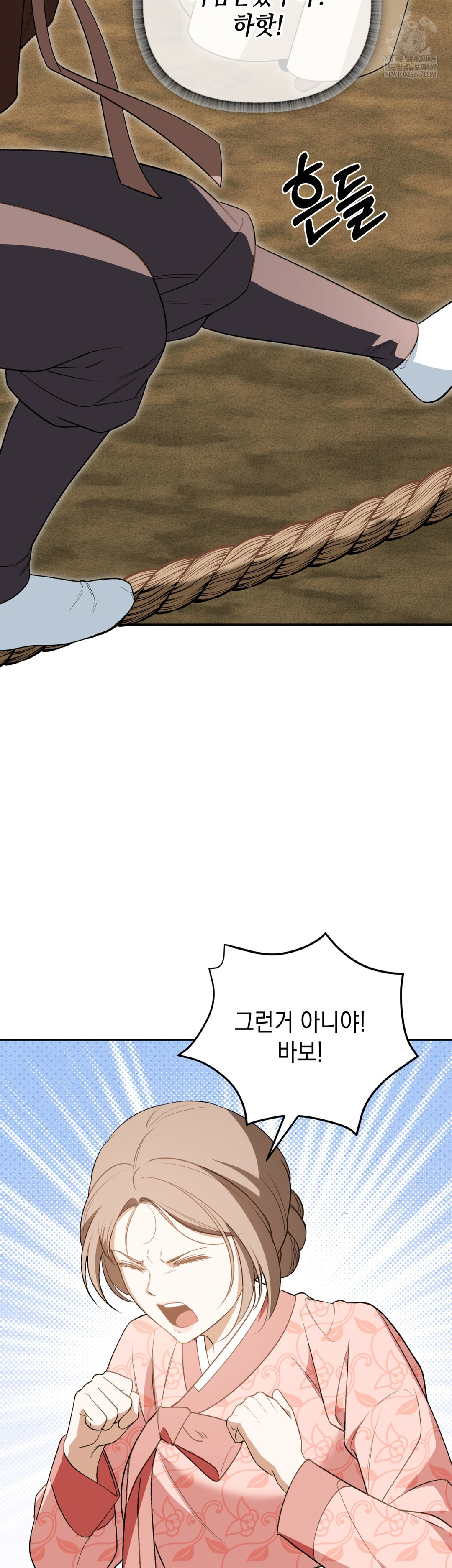 Ignorant Man Raw Chapter 20 - Page 3