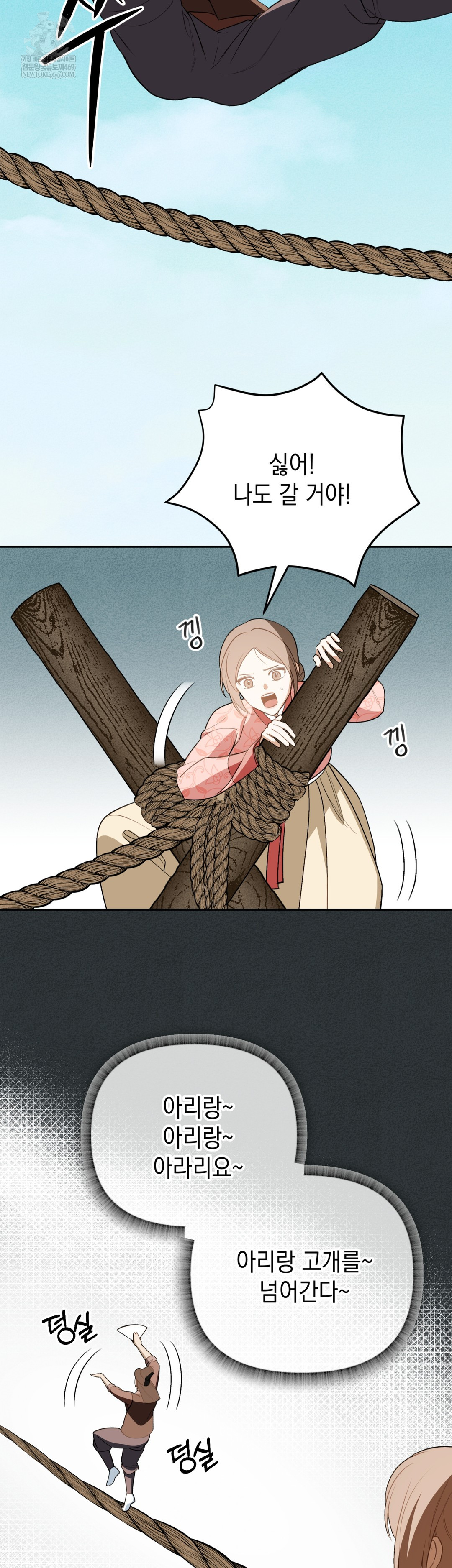 Ignorant Man Raw Chapter 20 - Page 5