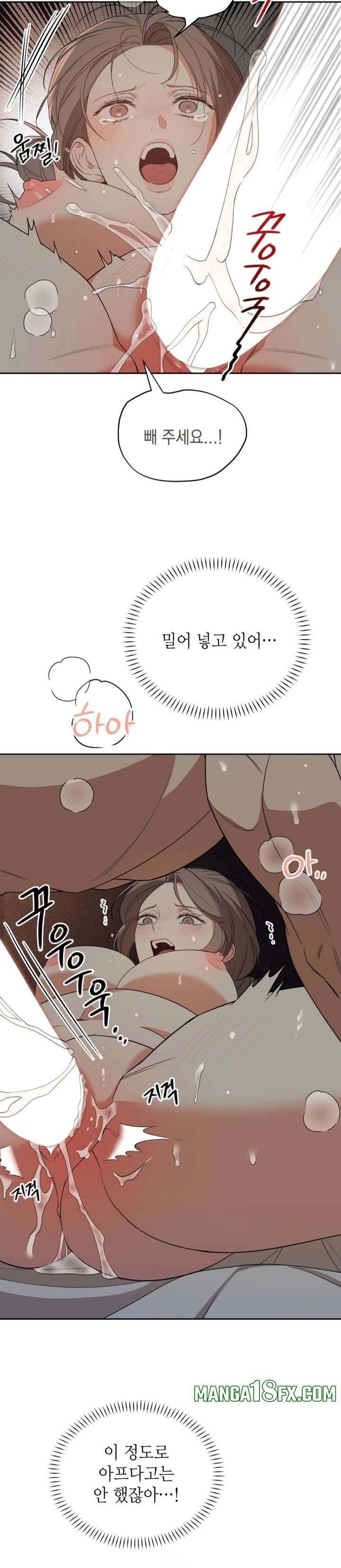 Ignorant Man Raw Chapter 3 - Page 12