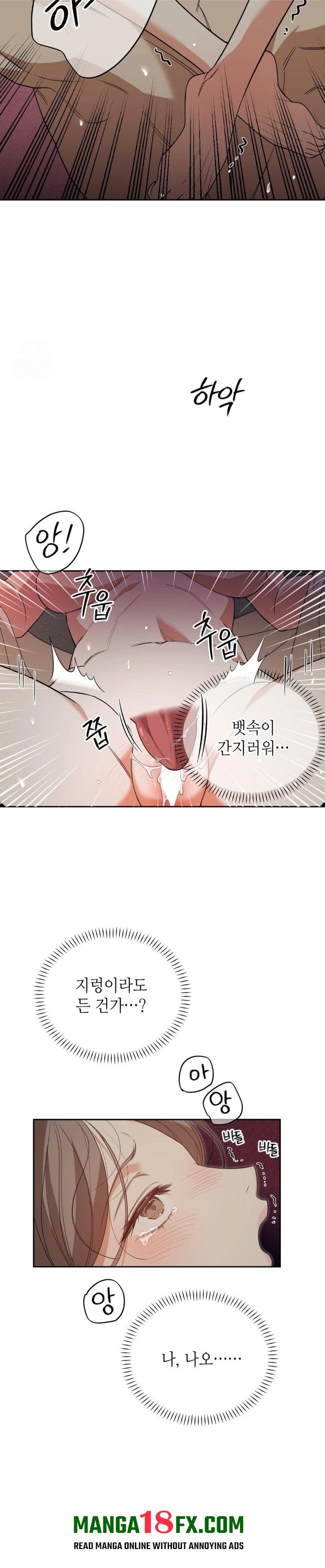 Ignorant Man Raw Chapter 3 - Page 7