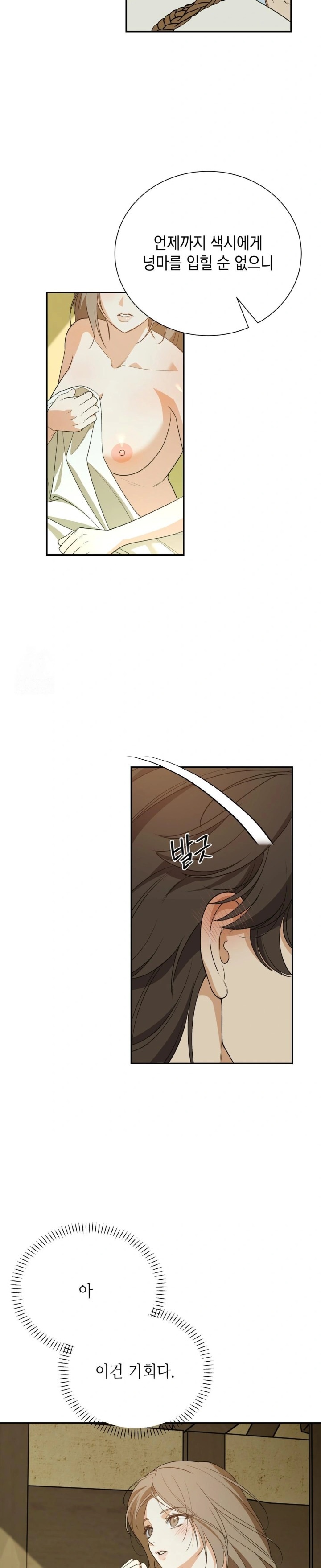 Ignorant Man Raw Chapter 4 - Page 21