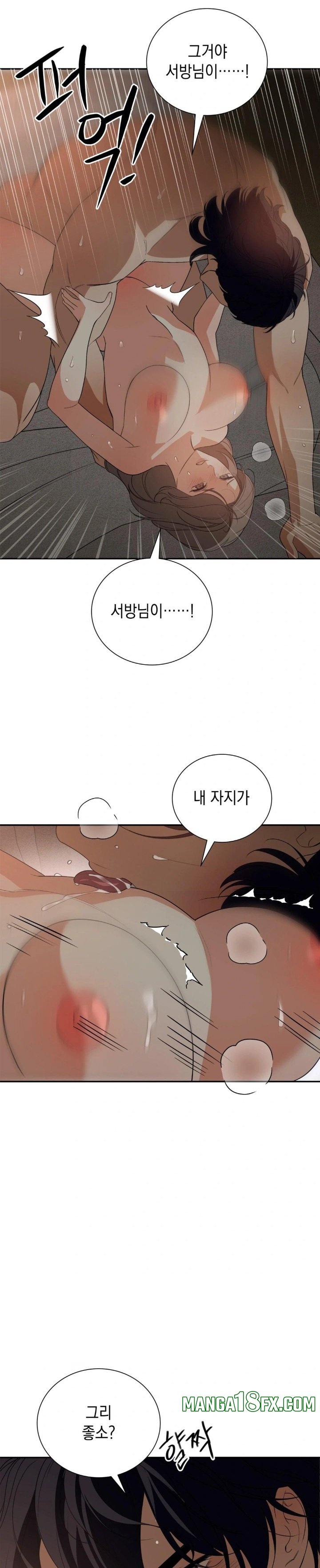 Ignorant Man Raw Chapter 4 - Page 6