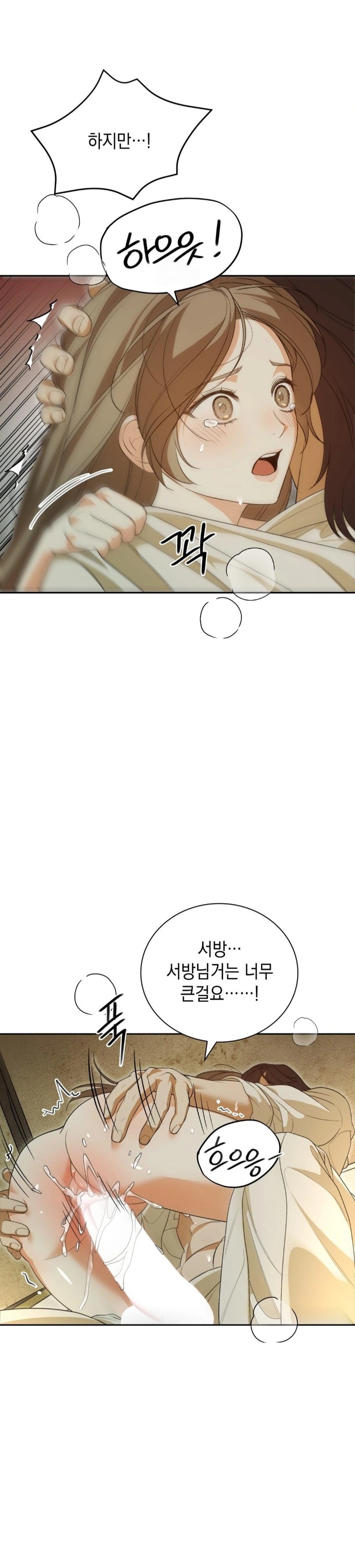 Ignorant Man Raw Chapter 5 - Page 11