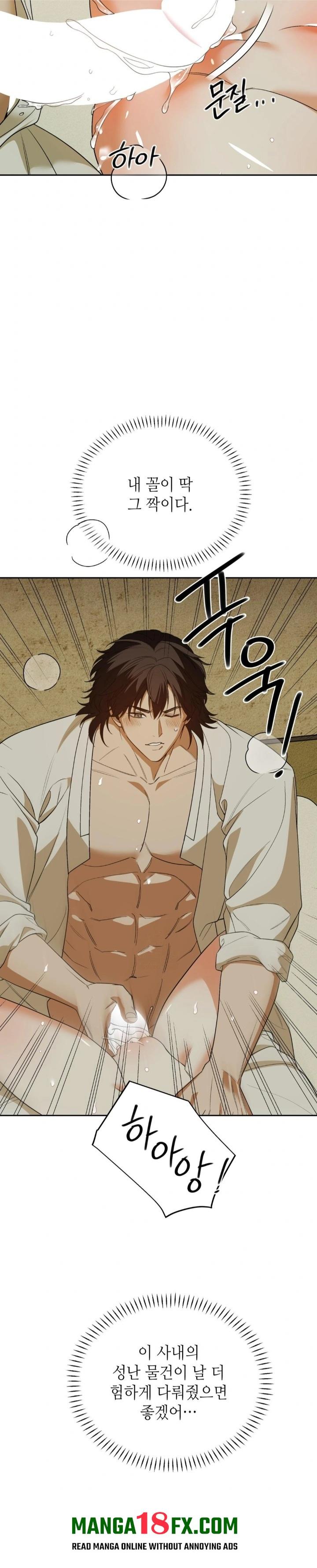 Ignorant Man Raw Chapter 5 - Page 14