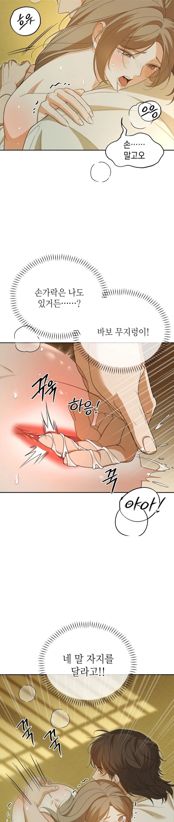 Ignorant Man Raw Chapter 5 - Page 2