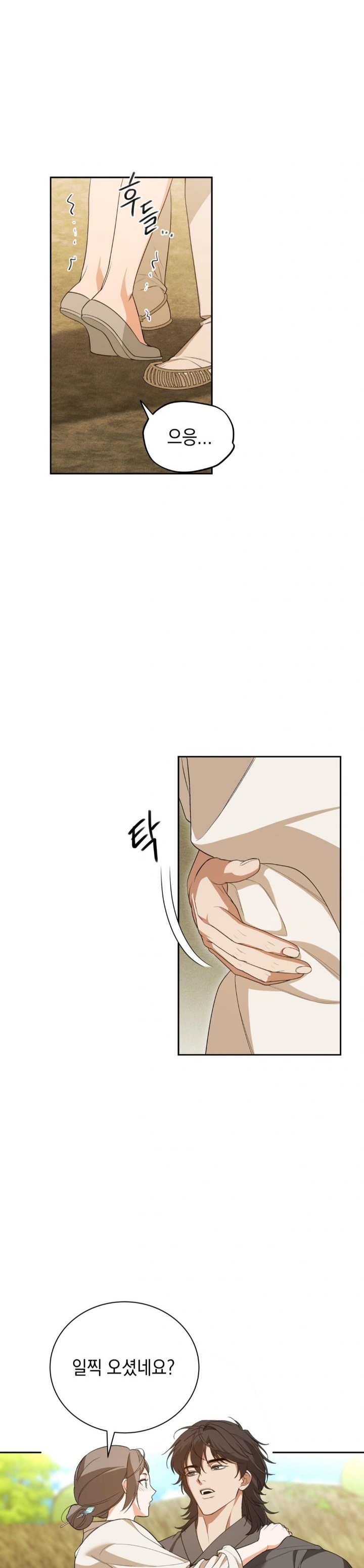 Ignorant Man Raw Chapter 5 - Page 20