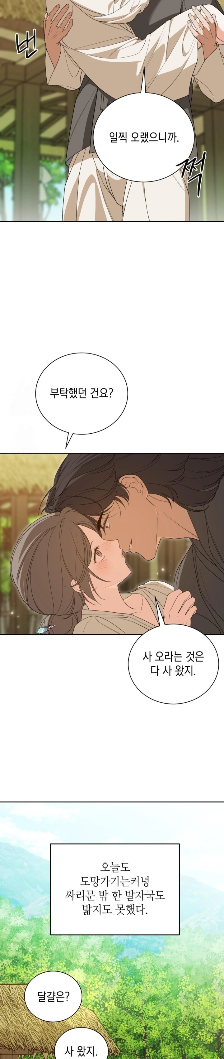 Ignorant Man Raw Chapter 5 - Page 21