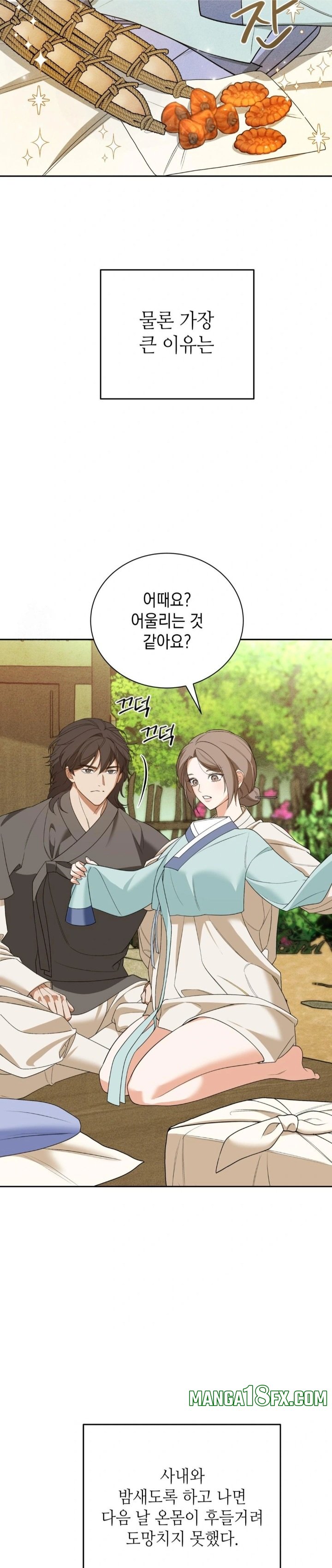 Ignorant Man Raw Chapter 5 - Page 24