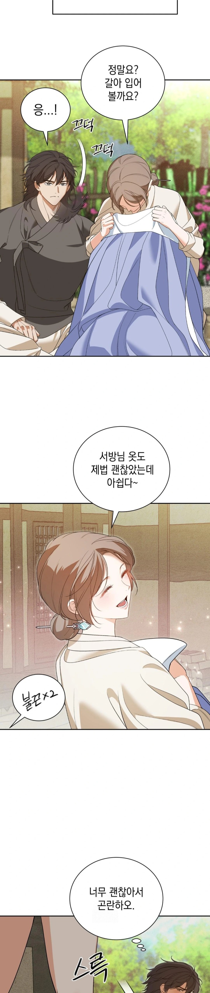 Ignorant Man Raw Chapter 5 - Page 25