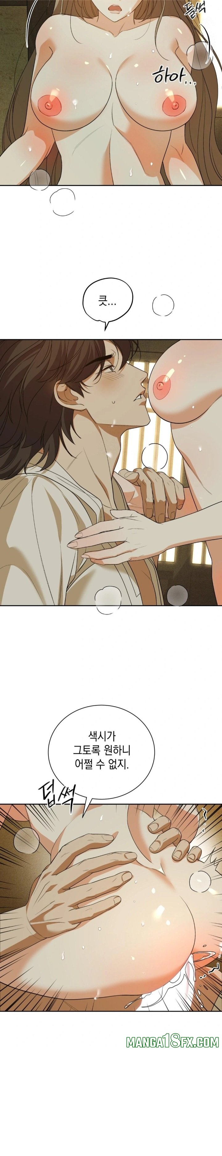 Ignorant Man Raw Chapter 5 - Page 7