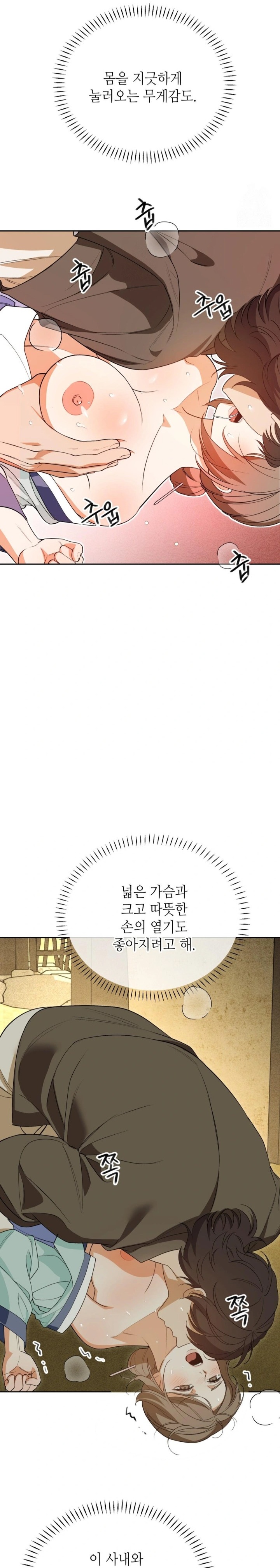 Ignorant Man Raw Chapter 6 - Page 10