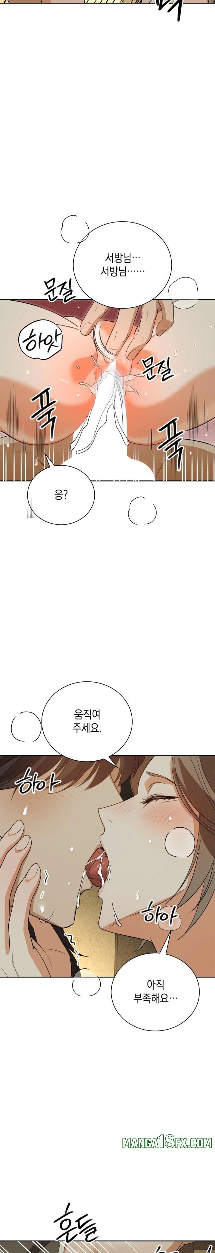 Ignorant Man Raw Chapter 6 - Page 16