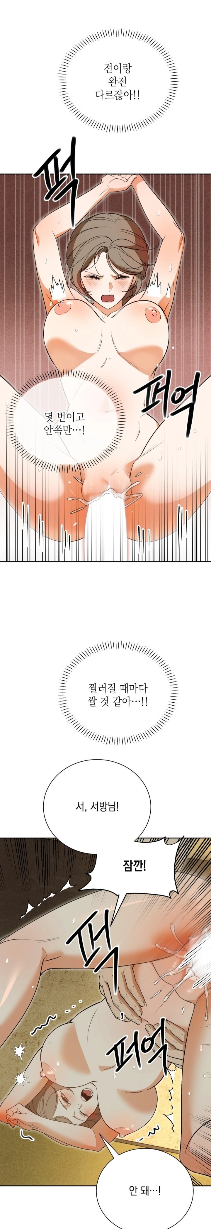 Ignorant Man Raw Chapter 6 - Page 21