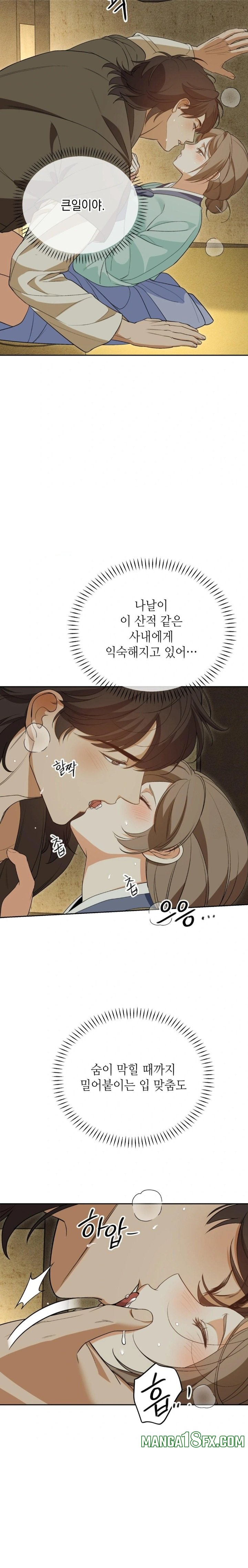 Ignorant Man Raw Chapter 6 - Page 9