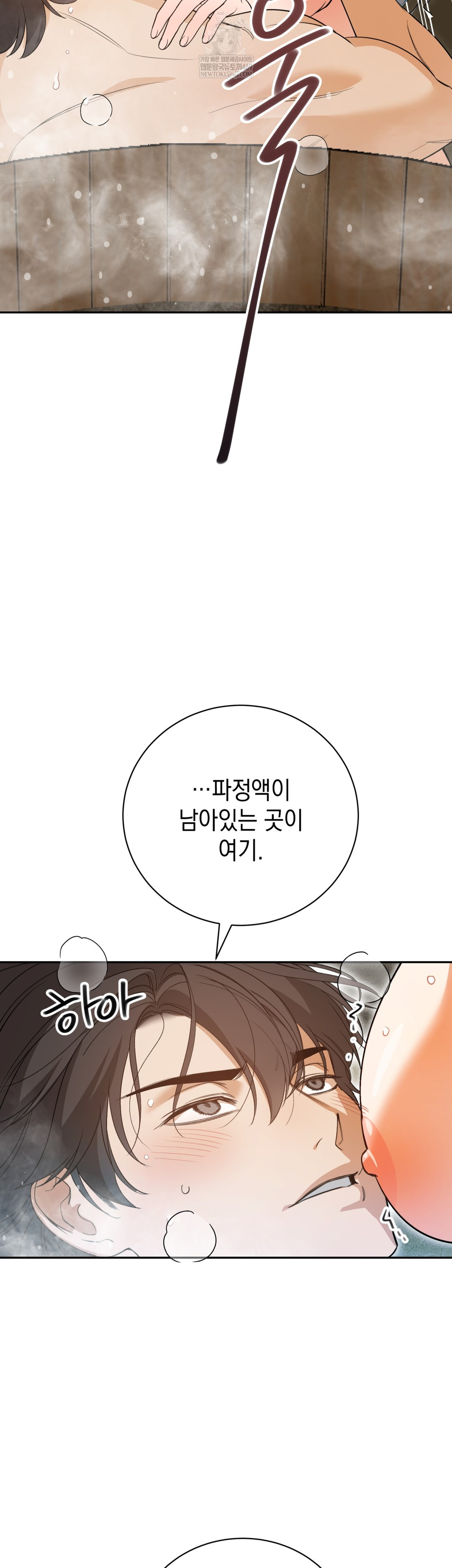 Ignorant Man Raw Chapter 7 - Page 20