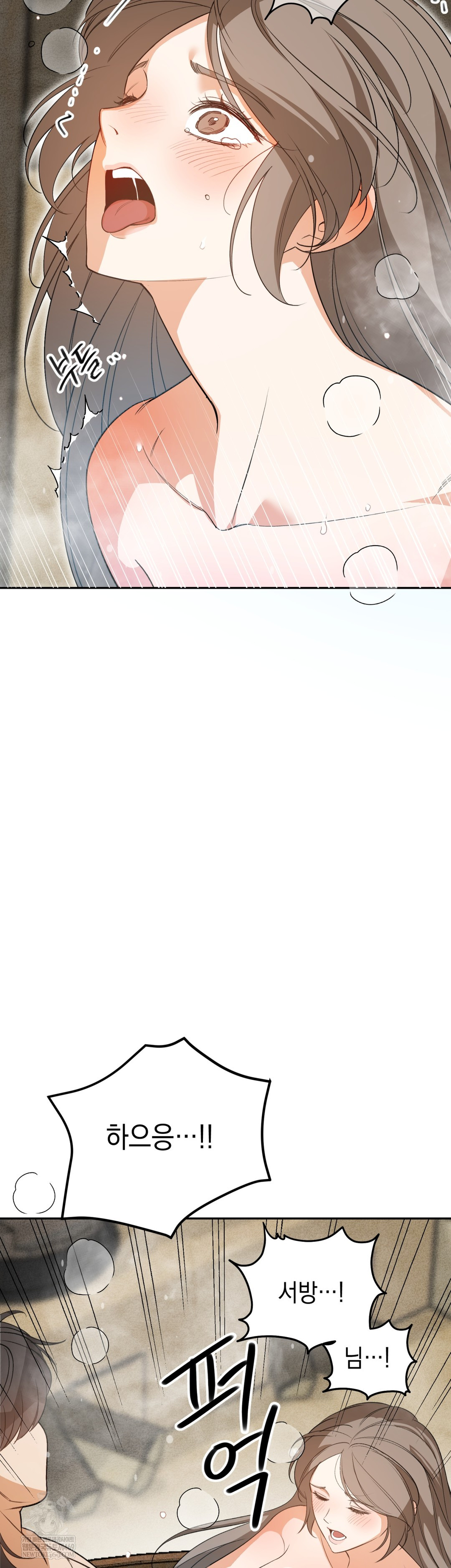 Ignorant Man Raw Chapter 7 - Page 22