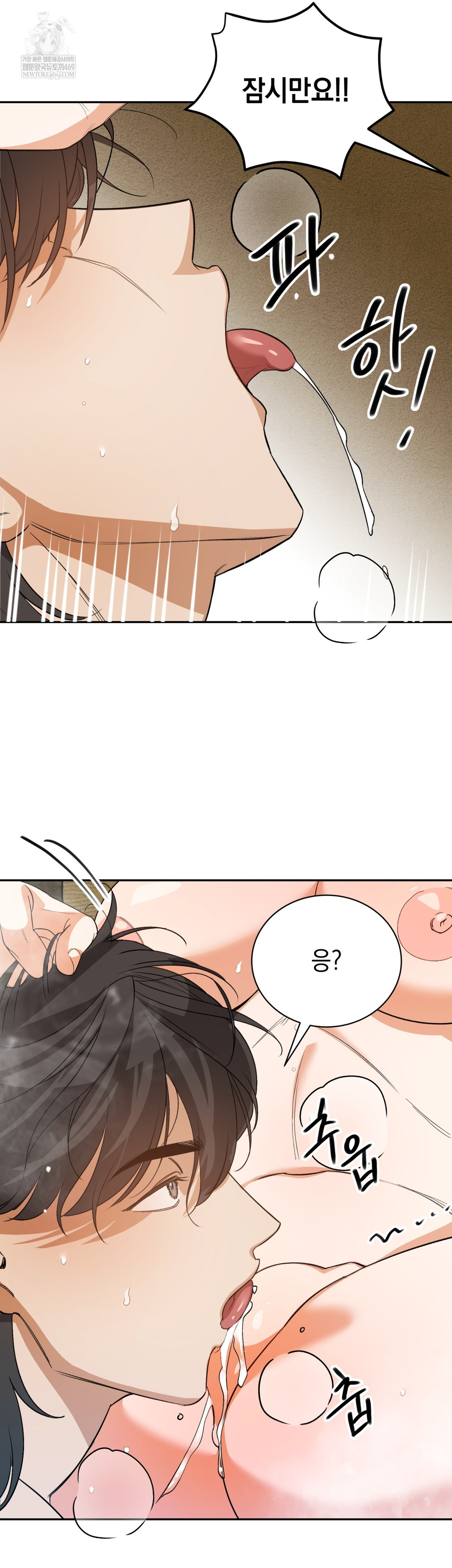 Ignorant Man Raw Chapter 7 - Page 6