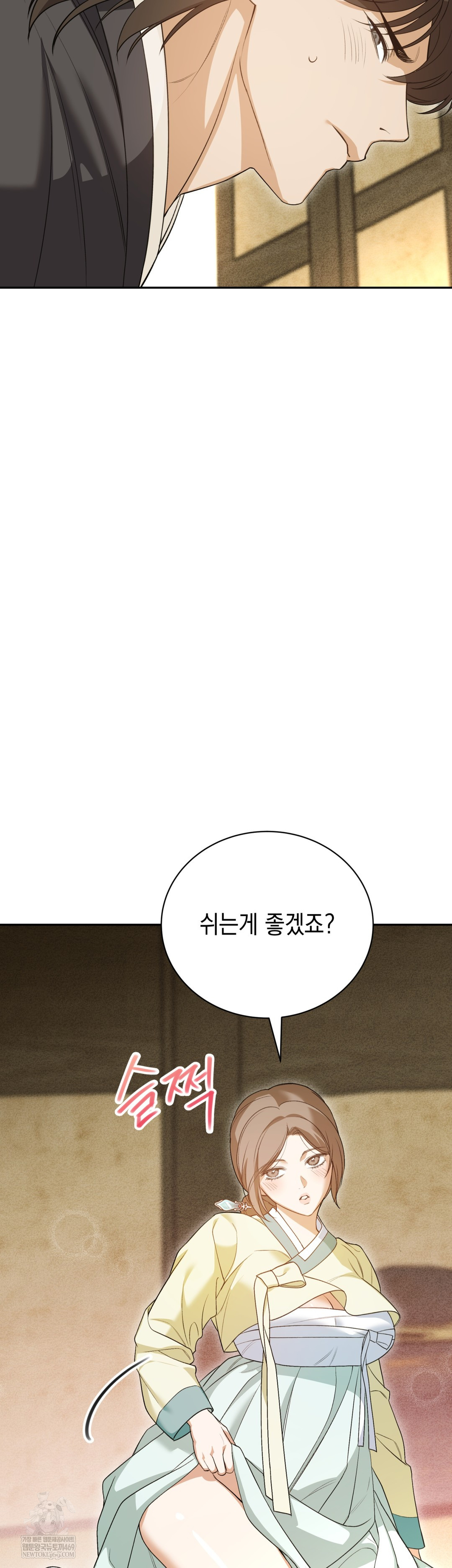 Ignorant Man Raw Chapter 8 - Page 24