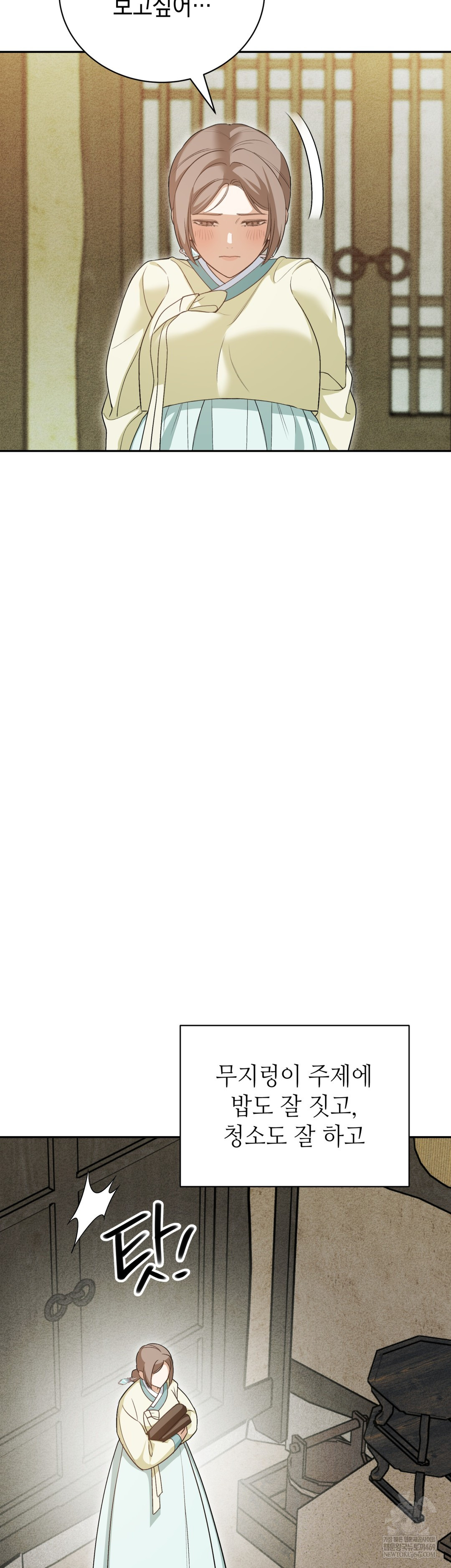 Ignorant Man Raw Chapter 8 - Page 39