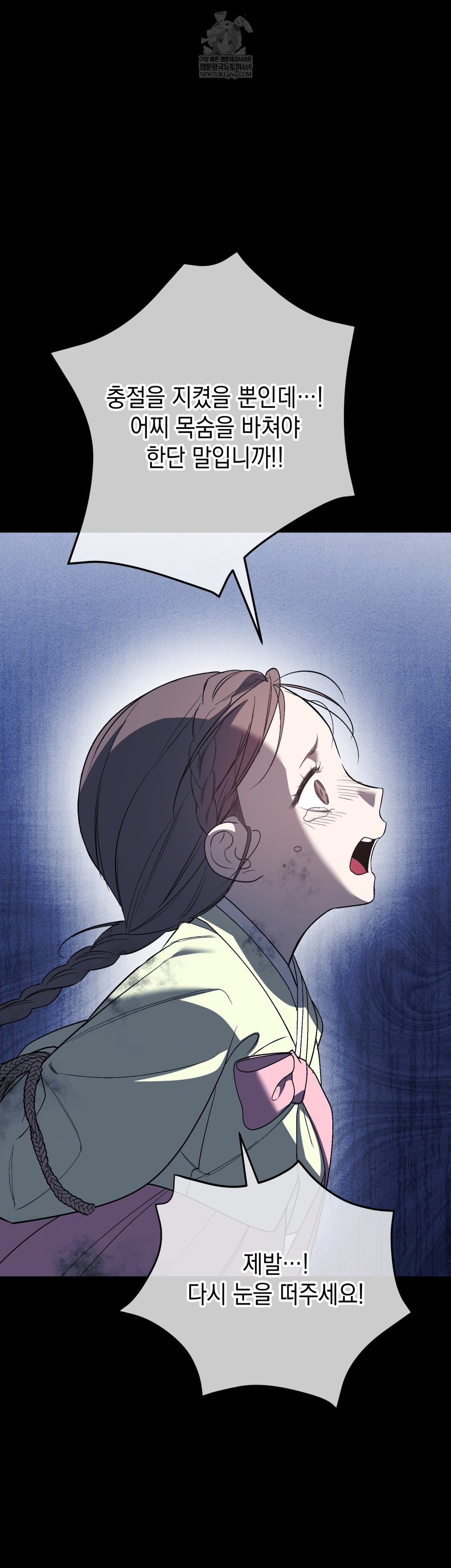 Ignorant Man Raw Chapter 8 - Page 45