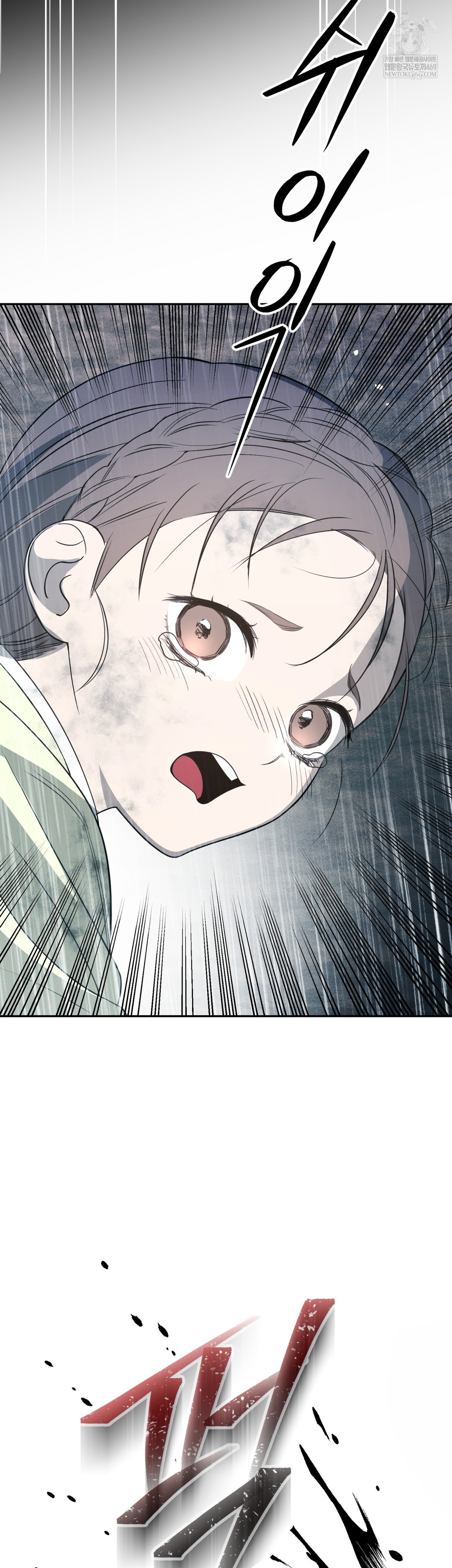 Ignorant Man Raw Chapter 8 - Page 49