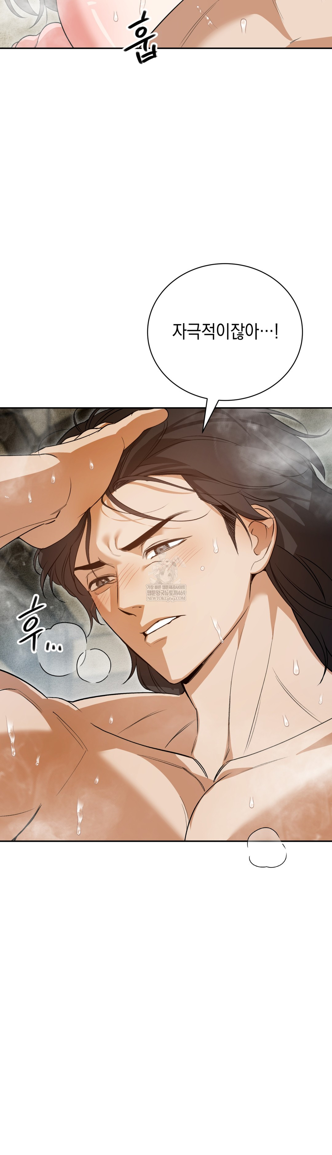 Ignorant Man Raw Chapter 8 - Page 5