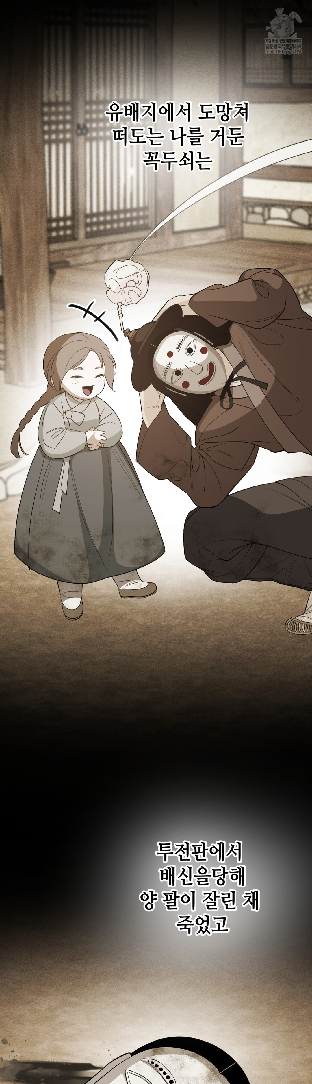 Ignorant Man Raw Chapter 8 - Page 51