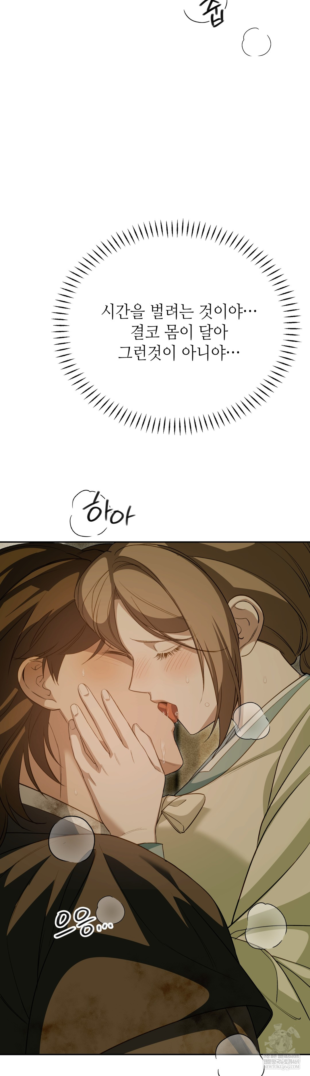 Ignorant Man Raw Chapter 9 - Page 18