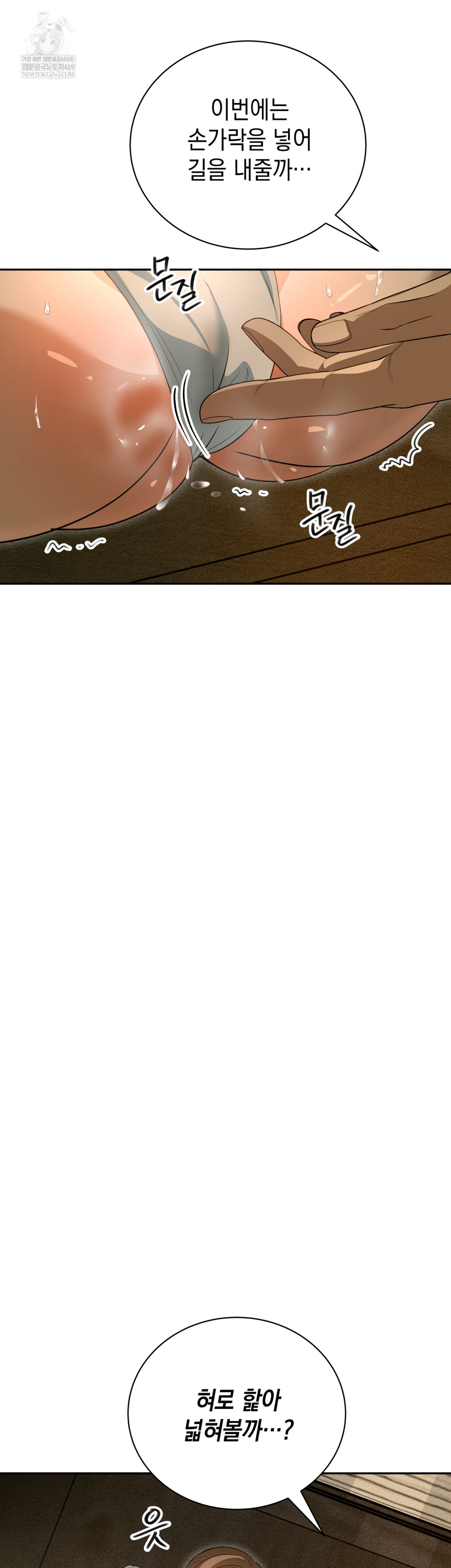 Ignorant Man Raw Chapter 9 - Page 24