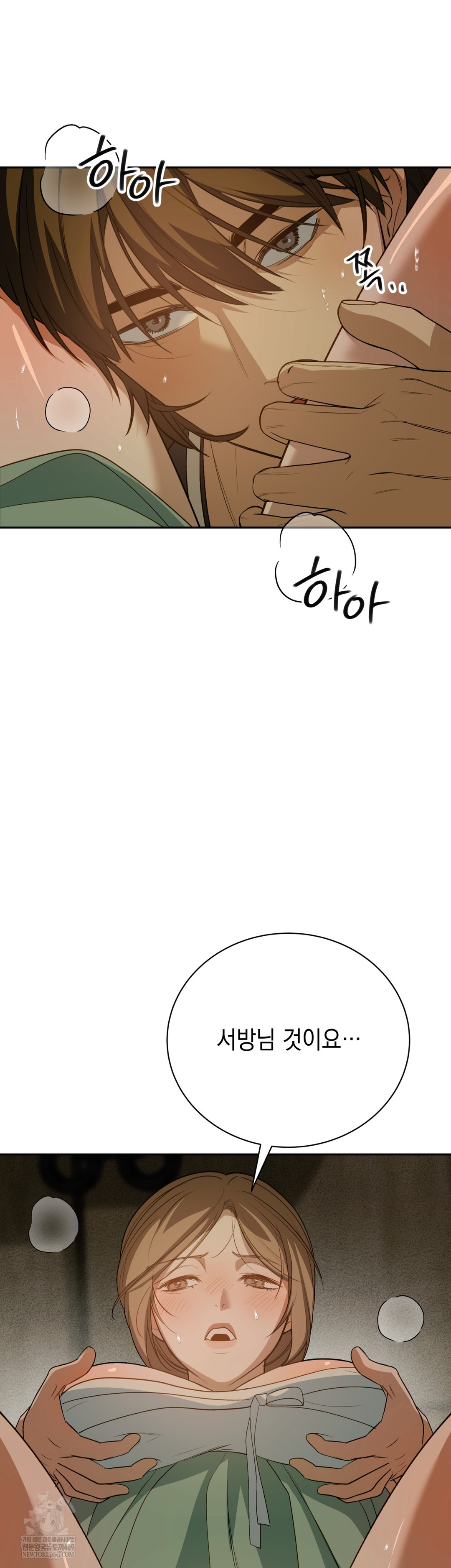 Ignorant Man Raw Chapter 9 - Page 27