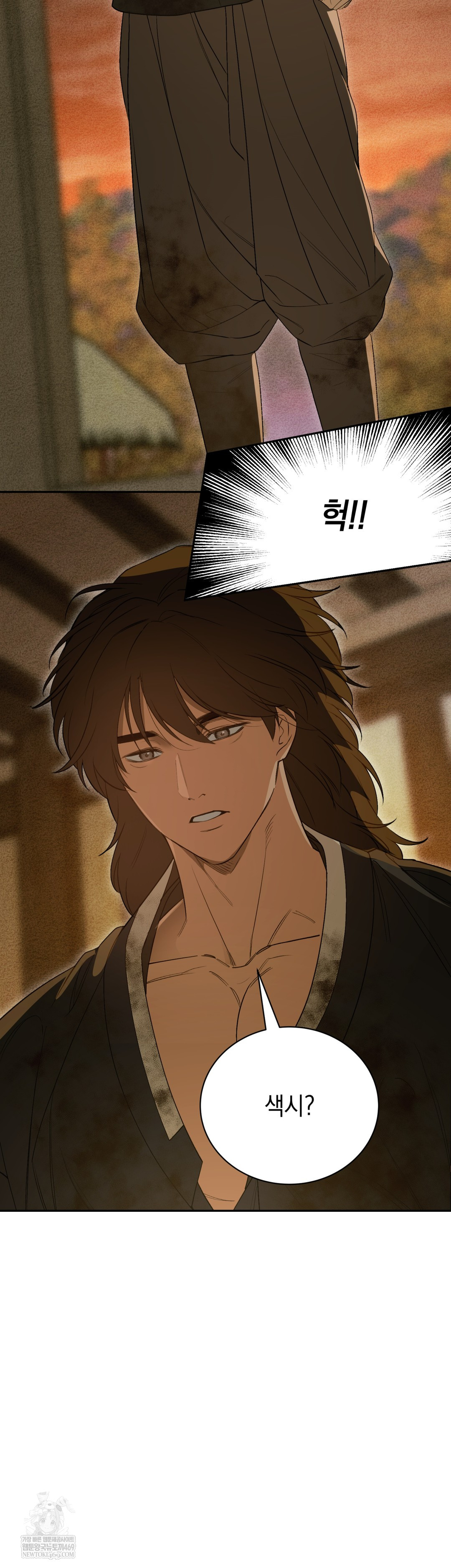 Ignorant Man Raw Chapter 9 - Page 3