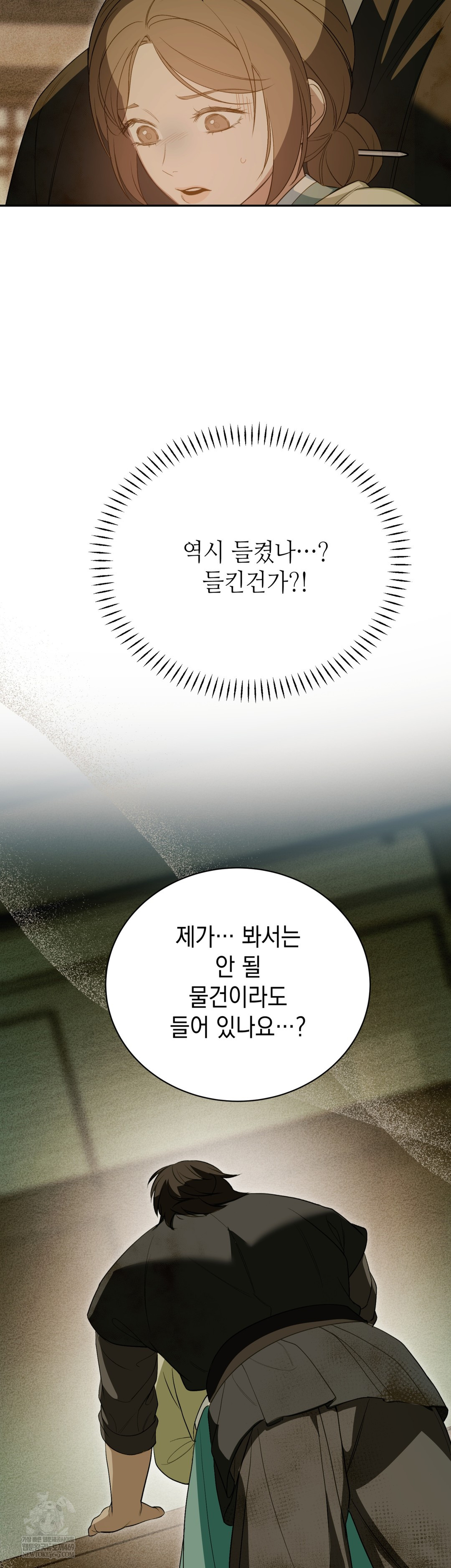 Ignorant Man Raw Chapter 9 - Page 9