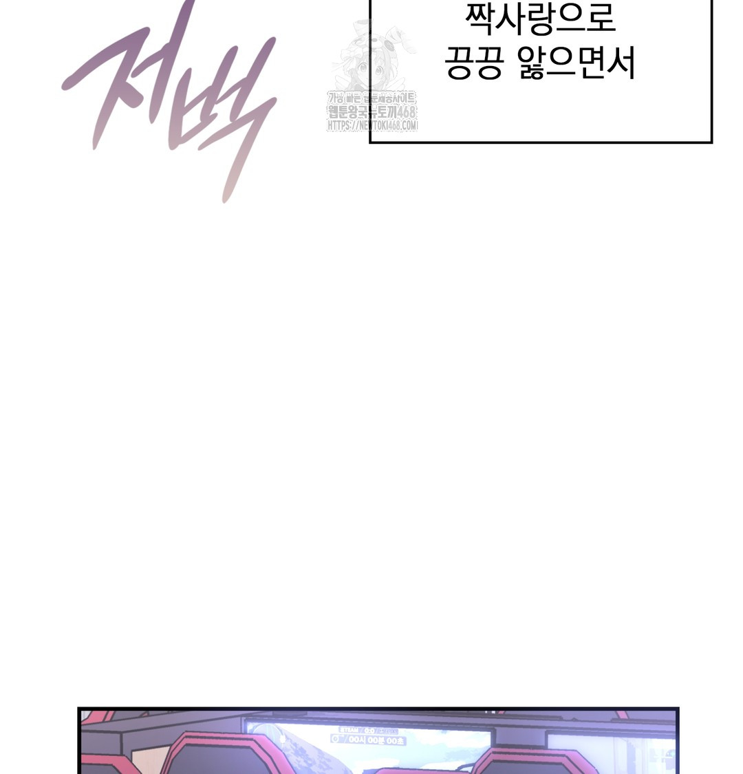 The Circumstances of Unrequited Love Raw Chapter 1 - Page 127