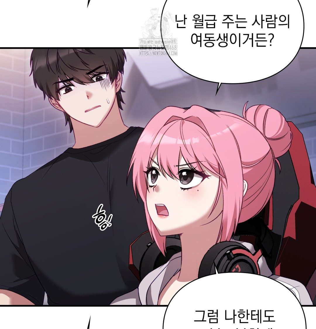 The Circumstances of Unrequited Love Raw Chapter 1 - Page 142