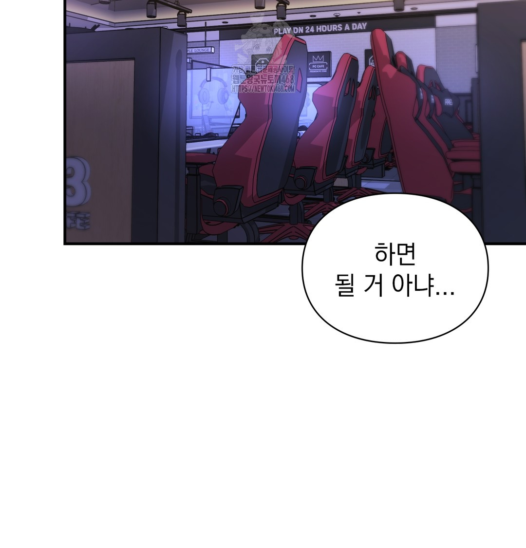 The Circumstances of Unrequited Love Raw Chapter 1 - Page 160