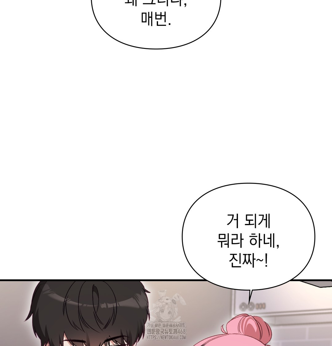 The Circumstances of Unrequited Love Raw Chapter 1 - Page 181